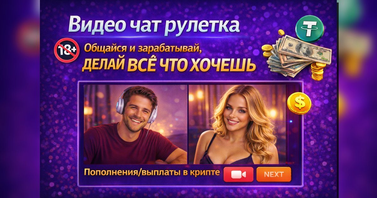 1-hf.ru — анонимный видеочат 18+