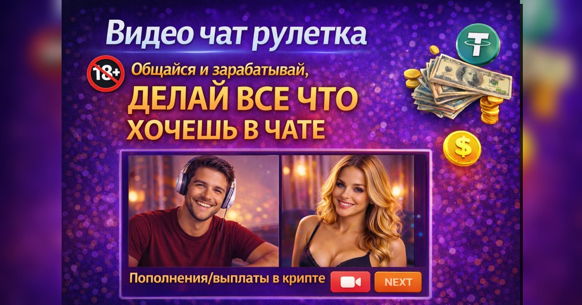1-hf.ru — анонимный видеочат 18+